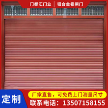 武汉卷闸门厂家安装湖北铝合金七七冲孔白色遥控电动卷闸门价格