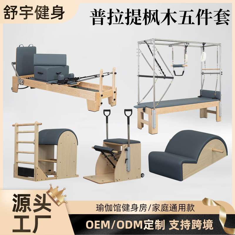 Pilates Large Equipment Five-Piece Set Yoga Studio Fitness Shaping Training Equipment Maple Wood Pilates Five-Piece Set
