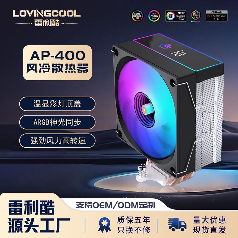 Cpu Radiator Temperature Display 4 Copper Pipes Rgb Air Volume 12cm High Speed Amd Silent Inter Cooling Fan Cpu Radiator Temperature Display 4 Copper Pipes Rgb Air Volume 12cm High Speed Amd Silent Inter Cooling Fan