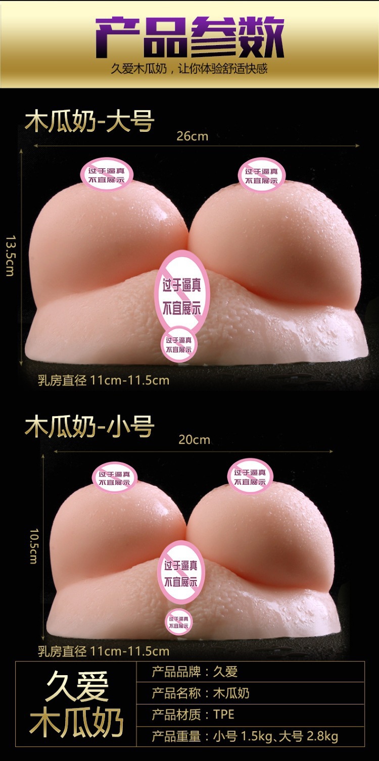 Jiuai Breast Inverted Mold Masturbator TPE Half-Body Male Sex Toy — detail image 6
