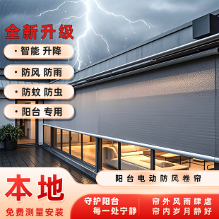 ♤ Local Electric Sunshade Windproof Roller Blind Roll-Pull Balcony Outdoor Smart Curtain Pavilion Rainproof Curtain Sun Protection Partition
