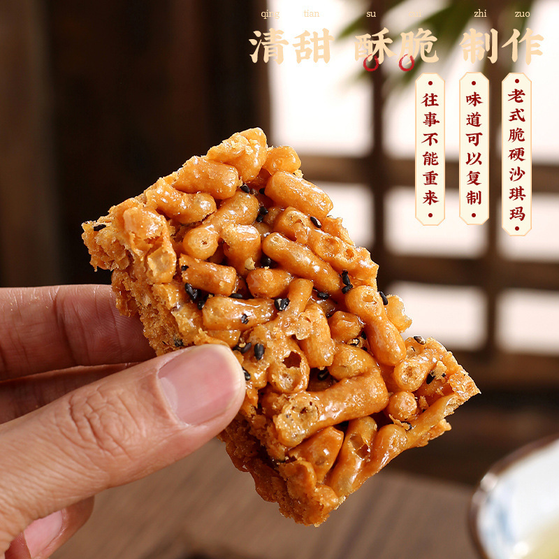 昔ながらのハードサキマ 安徽省蕪湖無為産卵サキマ 伝統的な懐かしいペストリー サクサクサキマ 1|undefined