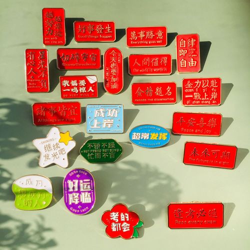 Chinese-style text and alloy brooch,inspirational and academically successful,commemorative badge for women,decoration pin
