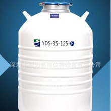 K系列海尔液氮罐补给罐YDZ-500K