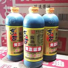 东古黄豆酱油650ml家商用瓶装桶装酿造酱油调味凉菜炒菜烹饪包邮