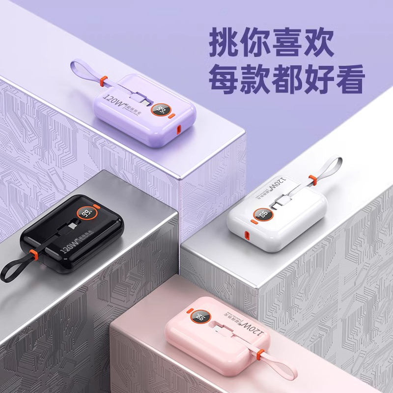 Cross-Border 120W Fast Charging Power Bank 10000 Mah Large Capacity with Built-In Cable Mini Portable Power Bank Customization
