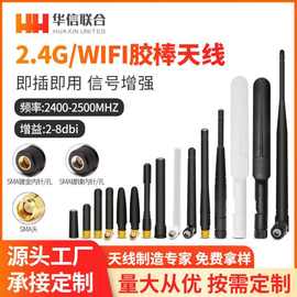 2.4G 5.8G双频胶棒天线 wifi蓝牙天线外置小辣椒可折叠路由器天线