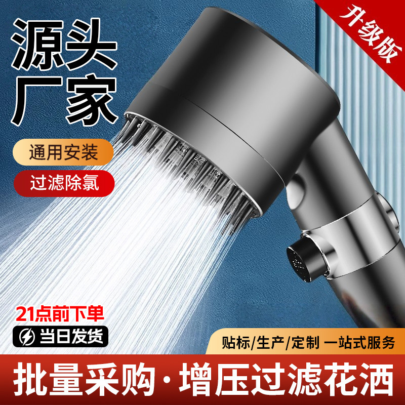 Factory Wholesale Three-Speed Handheld Showerhead with Filter, Massage, and Pressure-Boosting Showerhead for Bathroom Factory Wholesale Three-Speed Handheld Showerhead with Filter, Massage, and Pressure-Boosting Showerhead for Bathroom