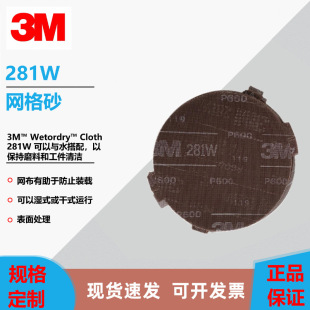 3M281W�W��ɰ 82793�����бP ��܇ā�Ӵ�ĥɰ��8��W��ɰĥƬ