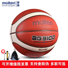 moltenĦ������7�� ����ѵ��ר��5��6����ĥ���Ҷ����� GG7X