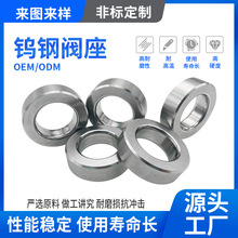 定制YG8硬质合金阀座耐磨碳化钨阀座异型耐磨件石油配件钨钢阀座