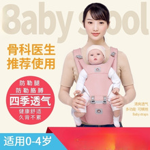 背带腰凳四季多功能婴儿用品通用宝宝前抱式单凳轻便抱娃坐凳