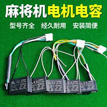 �Ԅ��錢�C�����ȫ�����늙C��ݔ��늙C���2.5uf/3.0�R�_���