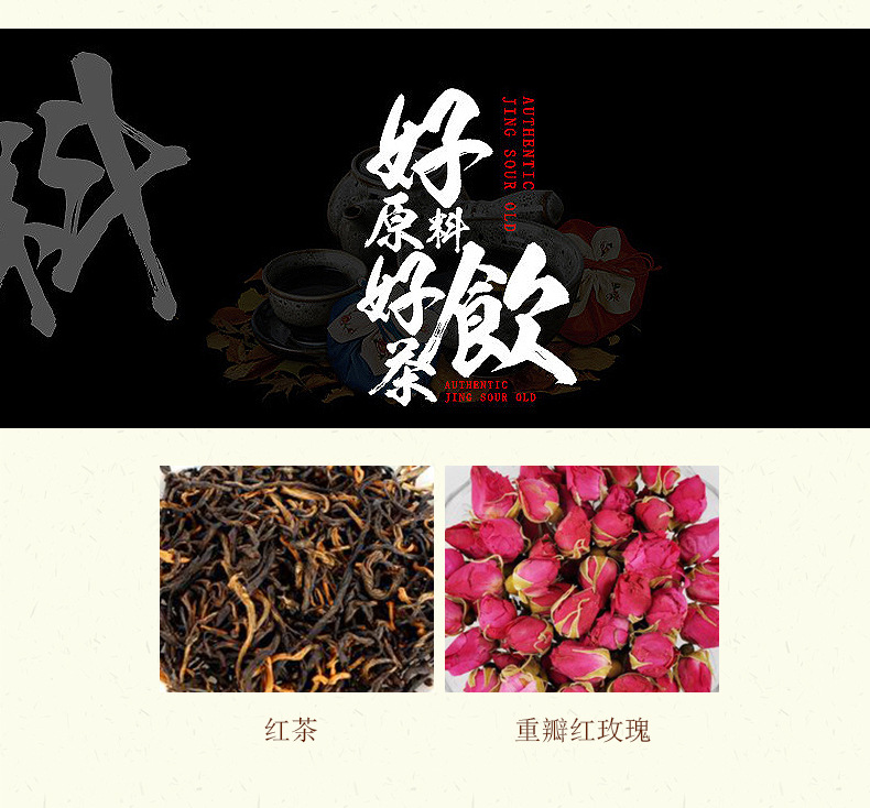 玫瑰红茶_07.jpg