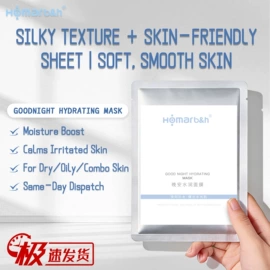 面部护理加工;面部精华加工;眼部护理加工