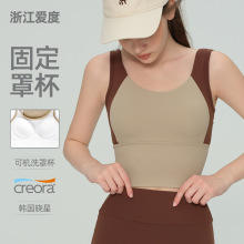新款撞色瑜伽背心女跑步运动内衣固定杯一体式健身文胸瑜伽服上衣