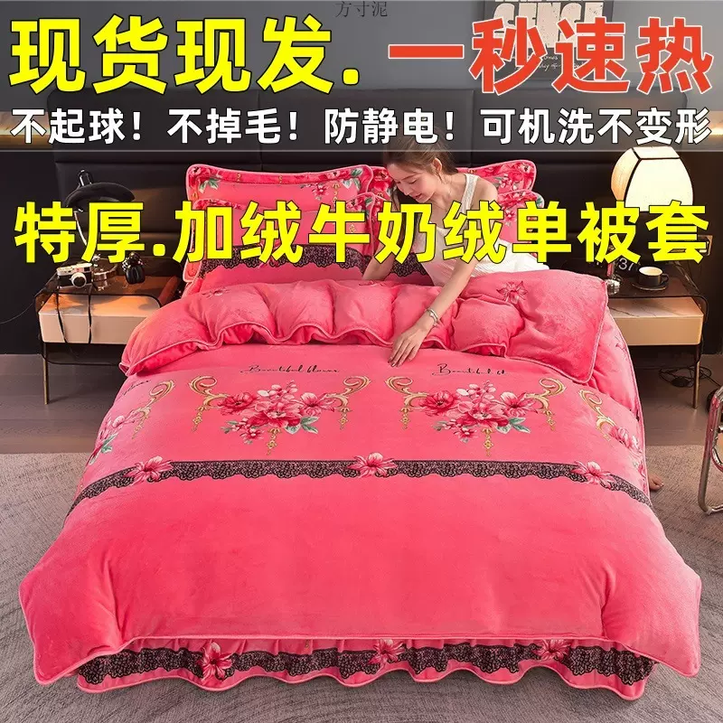 加厚牛奶绒被套珊瑚绒双面保暖褥子套加绒冬季单双人速热被罩跨境
