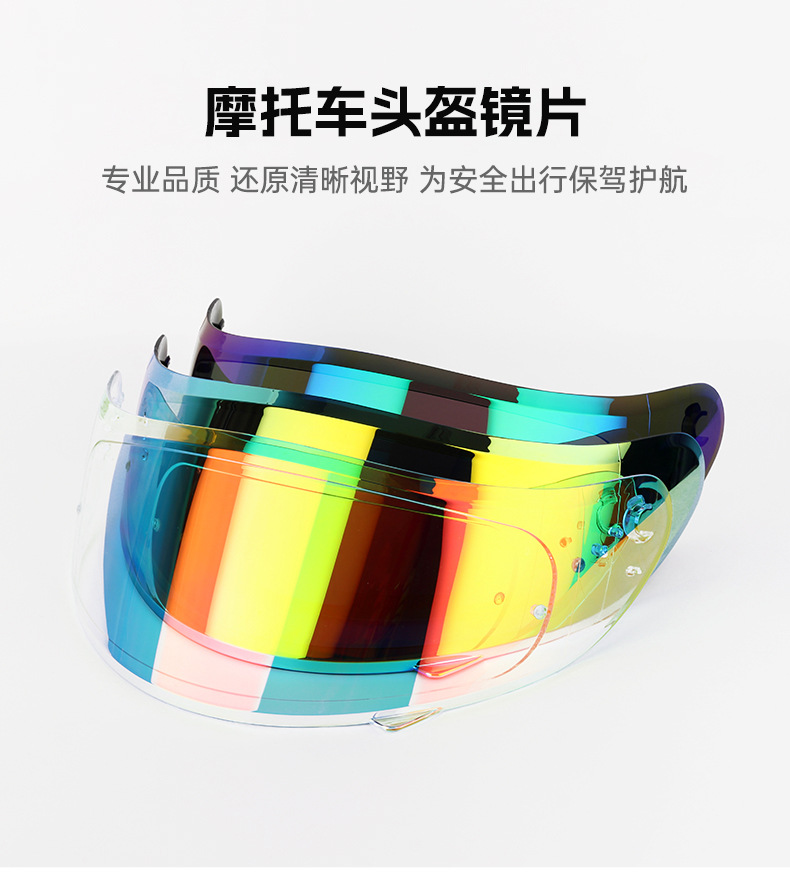 Suitable for Mt V-12 Venomotive Targo Thor 3 Motorcycle Helmet Lens Day and Night Universal Full Helmet Windshield
