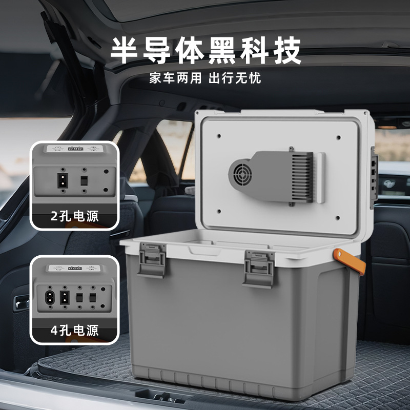 半导体电子保温箱越野户外野餐家车两用便携式车载食品保温冷藏箱