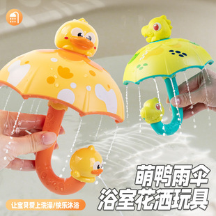 Cross-Border Dinosaur Umbrella Shower Head Rotating Water Play Baby Bath Toy Children's Bath Toy