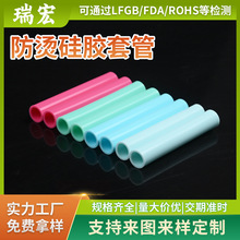 食品级硅胶吸管套耐磨耐高温不锈钢吸管硅胶套管柔软彩色硅胶圆管