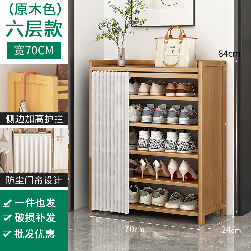 로그컬러 리본커튼신발장 6단 70