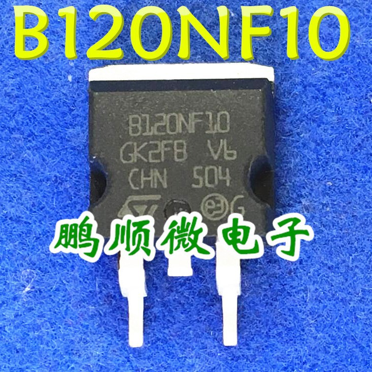 贴片场效应 STB120NF10 B120NF10 SOT263 MOS 100V