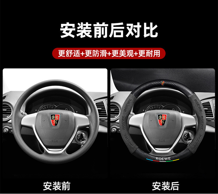 Roewe 350 steering wheel cover, suitable for models from 2010 to 2015, all-season, suede material, unisex, ultra-thin carbon fiber car steering wheel cover