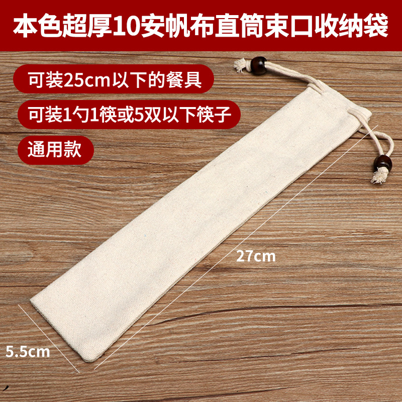 27x5.5cm 내추럴 컬러 10A 두꺼운 캔버스 가방 (1개)