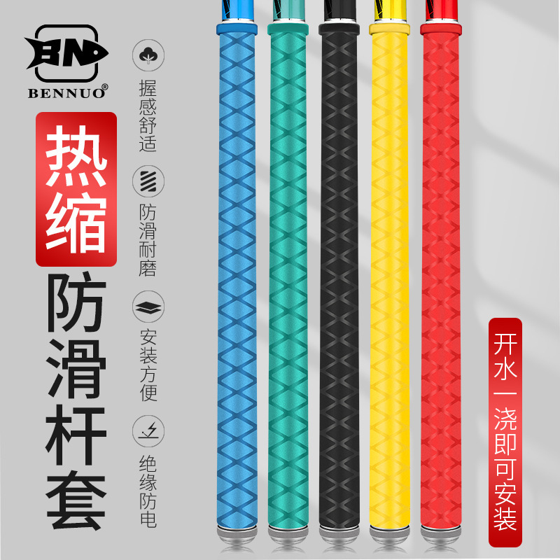 鱼竿吸汗带缠把带防滑手把套硅胶杆把缠绕带套把套钓鱼热缩管套热
