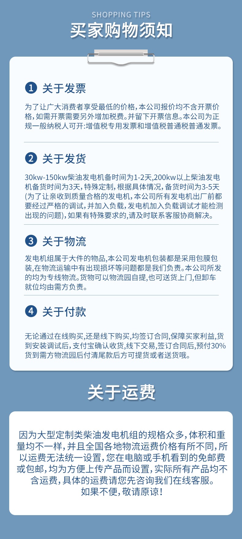 12购物须知