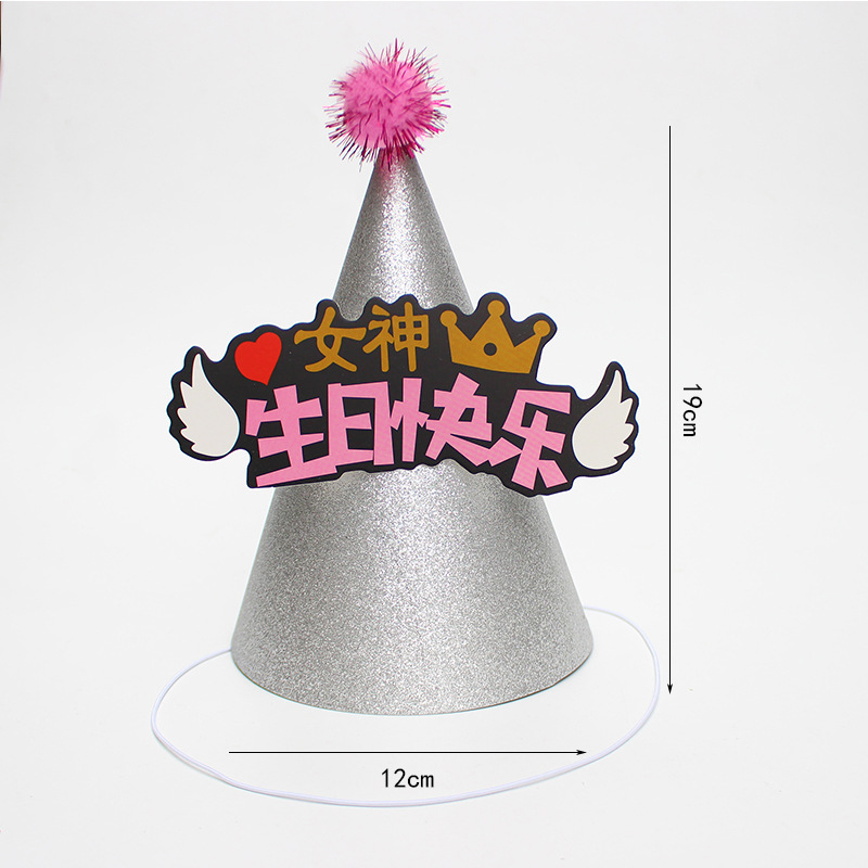 Sombreros de cumpleaños de embalaje independiente, sombreros de fiesta, sombreros de punta, sombreros de fiesta para bebés, sombreros de pastel