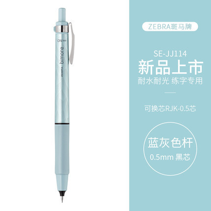 [Precio fresco] Zebra japonesa JJ114 pluma de gel limitada bimore pluma de texto estadounidense pluma dura práctica de caligrafía