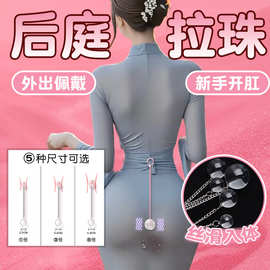 玻璃拉珠肛塞女用后庭肛门自慰器小号水晶扩肛器成人用品情趣道具