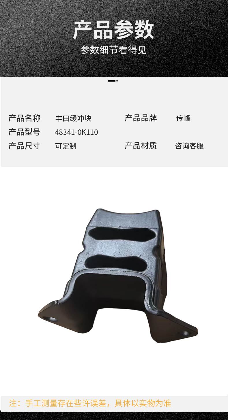 Supply Toyota Buffer Block 48341-0K110 Rear Suspension Buffer Rubber Sleeve Bushing Spot Wholesale
