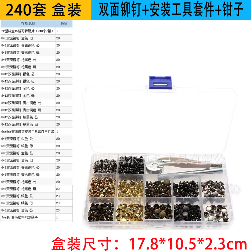360 sets 6mm8mm remache de doble cara herramientas de instalación + alicates de cuero tapa impacto remache accesorios remache en stock