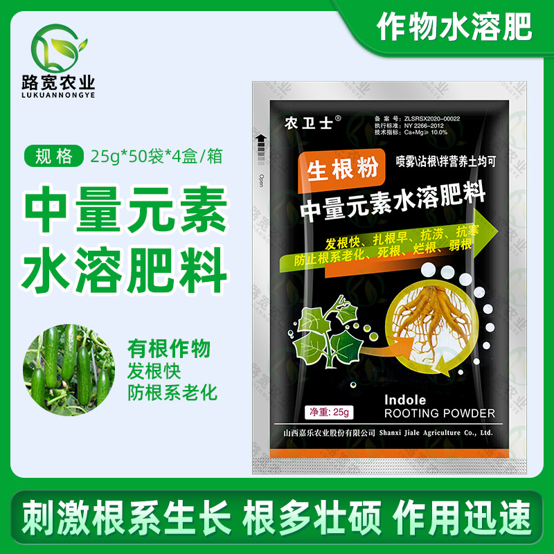 农卫士 吲哚生根粉腐植酸提高成活率树苗移栽插条浸根生根剂 25克