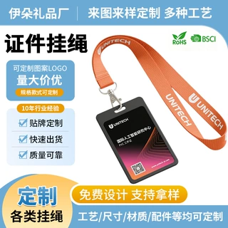 定制双面印刷PVC工作证身份证卡片展会证活动证带挂绳可印logo
