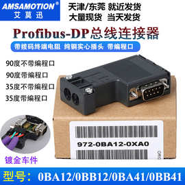 适用于西门子Profibus DP总线连接器插头接头6ES7972-0BA12-0XA0
