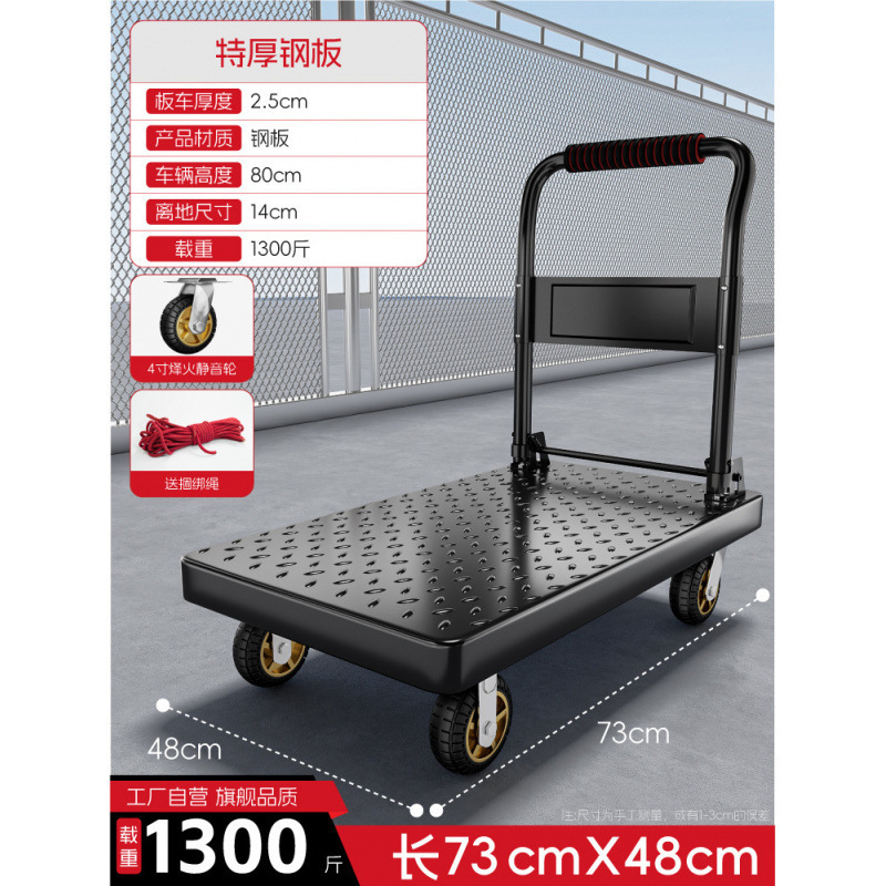 鋼板トロリー、貨物トロリー、家庭用平台車、ポータブルトレーラー、折りたたみ式小型トロリー、手押し車|undefined