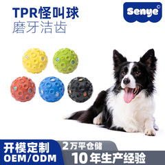 国境を越えて人気のTPR製鳴るボールペット犬用おもちゃ 大型犬用噛みつき防止歯磨き隕石ボール犬用おもちゃ