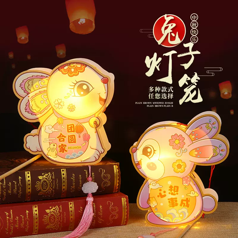 2023兔年中秋节手提灯笼礼品儿童卡通兔子花灯diy材料发光灯夜市