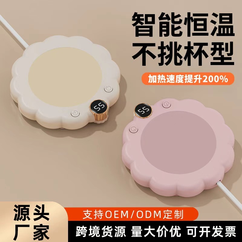 新款可爱卡通加热恒温暖杯杯垫办公桌面少女心三档可控温杯垫批发|undefined