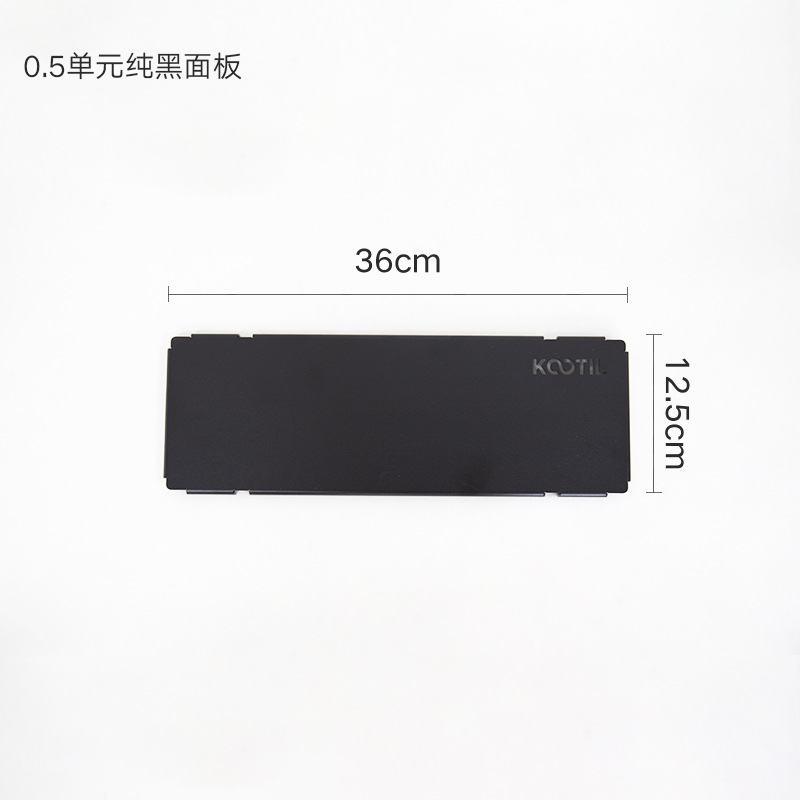 0.5 유닛 퓨어 블랙 패널