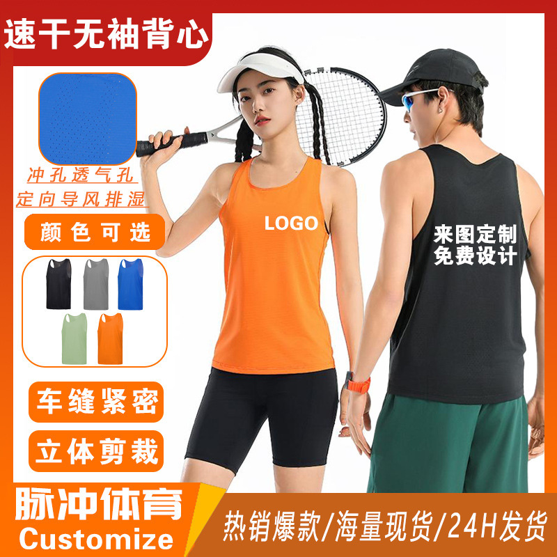 Custom Sports Vest for Men and Women, Sleeveless Tank Top for Track and Field, Marathon Running, Quick-Dry Thin Wind Tunnel Vest for Summer Custom Sports Vest for Men and Women, Sleeveless Tank Top for Track and Field, Marathon Running, Quick-Dry Thin Wind Tunnel Vest for Summer