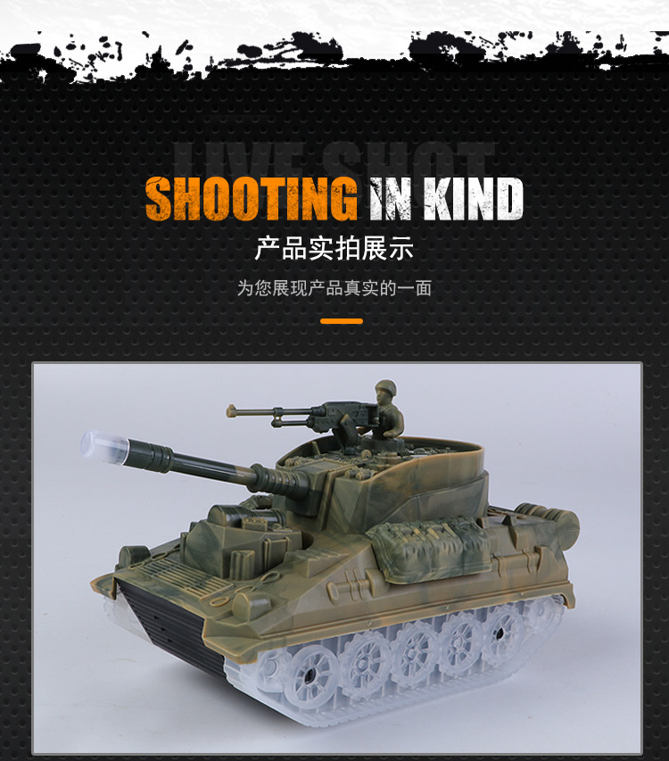 声光万向坦克_r9_c1.jpg