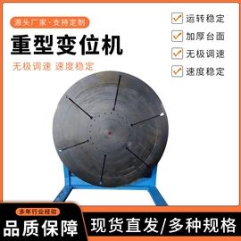 焊接滚轮架;焊接变位机;焊接操作机