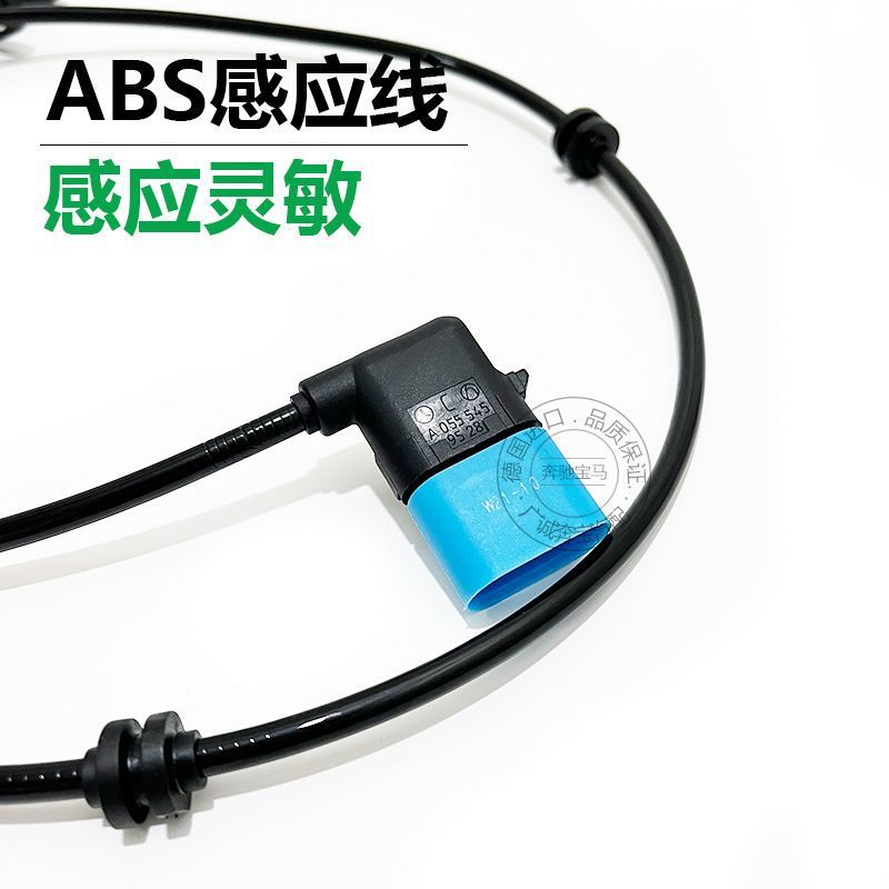 Applicable to Mercedes-Benz s280 C180c200 E260 R350 GLK300abs sensor ML350 wheel speed sensor