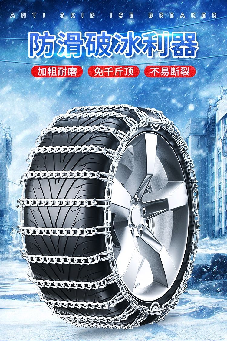 Anti-Skid Chains for Car SUV Pickup Truck Van Snow Tire Chains