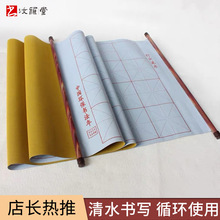 米格空白黄绒布加厚卷轴水写布毛笔清水代墨反复使用书写描红批发